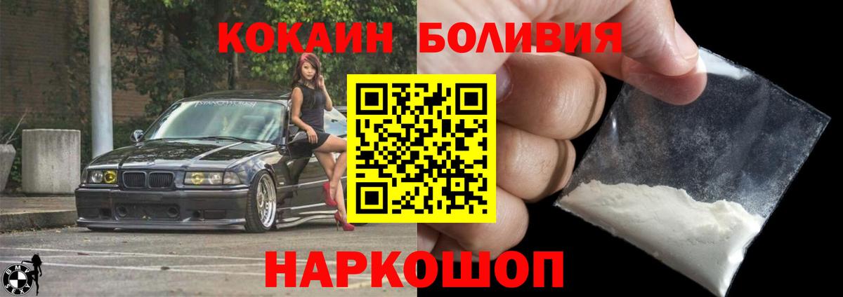 Кокаин Fish Scale Кимры