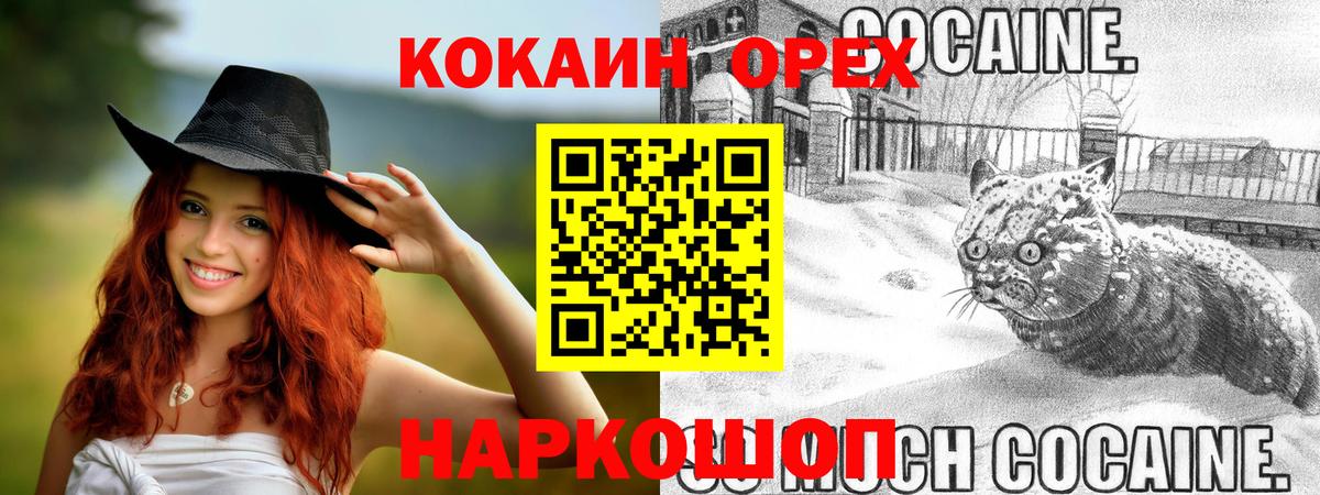Кимры  Кокаин Колумбийский  COCAIN  Вход с VPN  Кокаин Колумбийский 