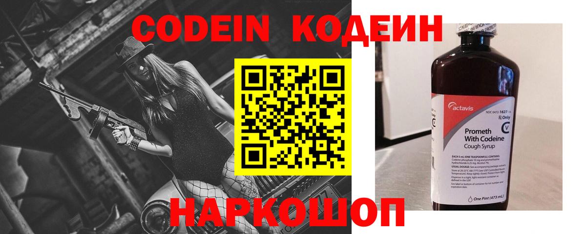 Кимры  Кодеин напиток Lean (лин)  Кодеиновый сироп Lean напиток Lean (лин)  Вход с VPN 