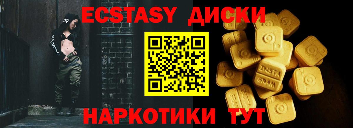 ЭКСТАЗИ ешки  Вход с VPN  Кимры 
