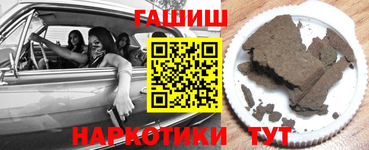 Гашиш 40% ТГК  Вход с VPN  ГАШ гарик  Кимры 
