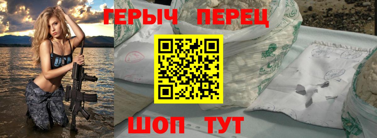 ГЕРОИН  ГЕРОИН Heroin  Вход с VPN  Кимры 