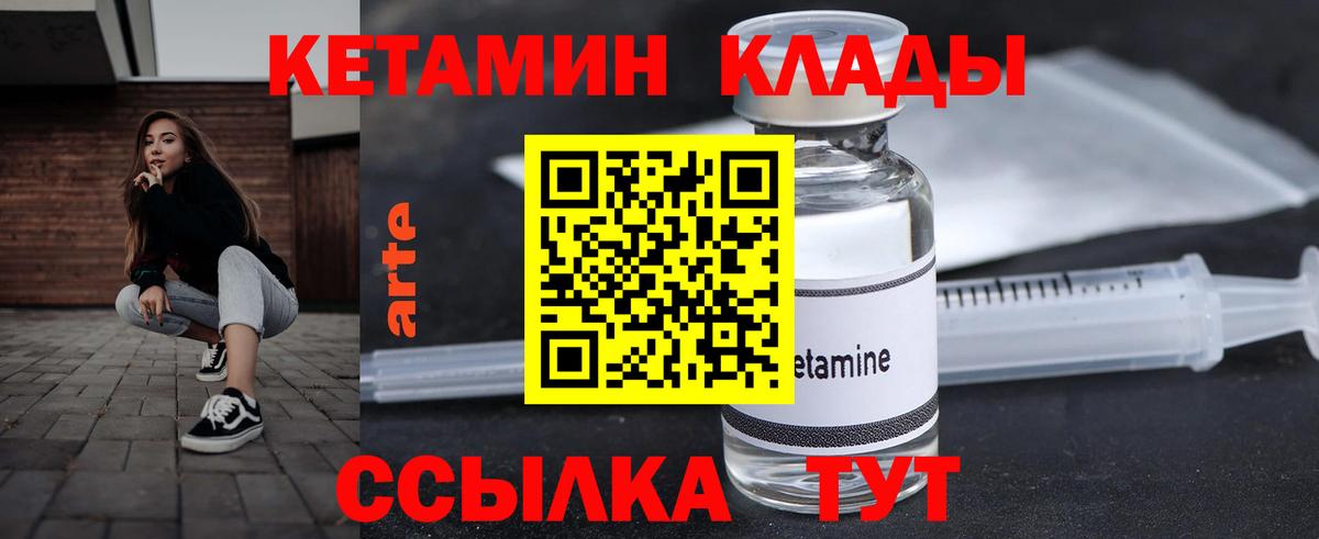 Кетамин ketamine  Вход с VPN  Кимры  Кетамин ketamine 