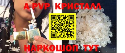 стаф Комсомольск-на-Амуре