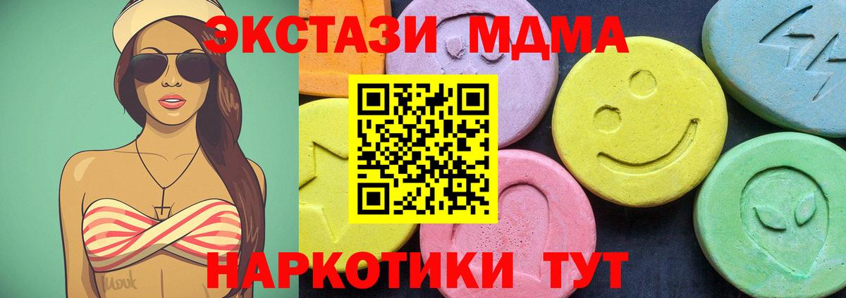 Кимры  МДМА кристаллы  MDMA VHQ  Вход с VPN 