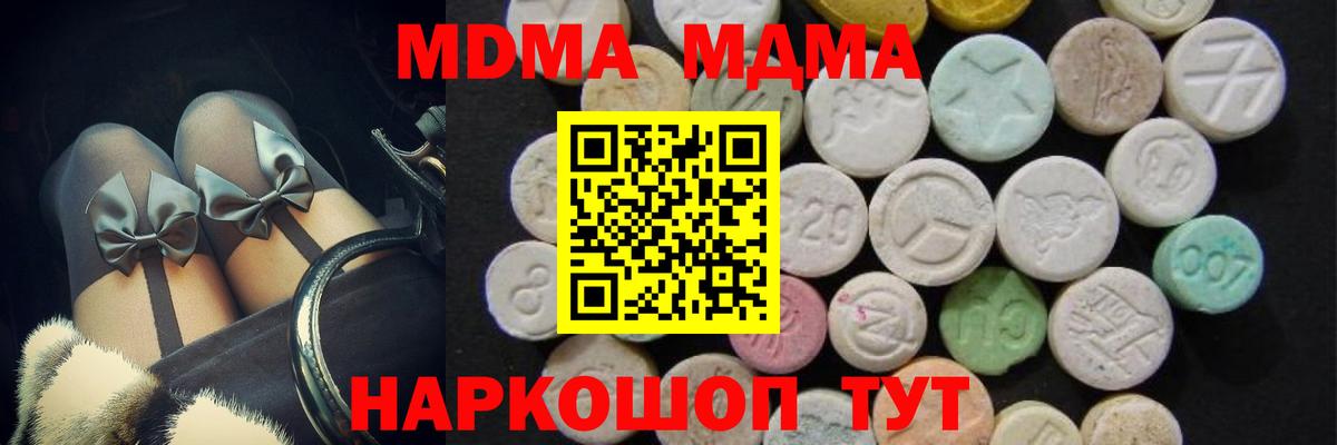 МДМА Molly Кимры