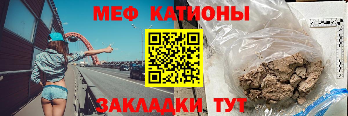 Мефедрон  МЕФ мяу мяу  Мефедрон мука  МЯУ-МЯУ  Вход с VPN  Кимры 