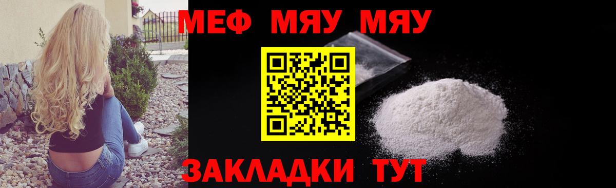 МЕФ мука Кимры