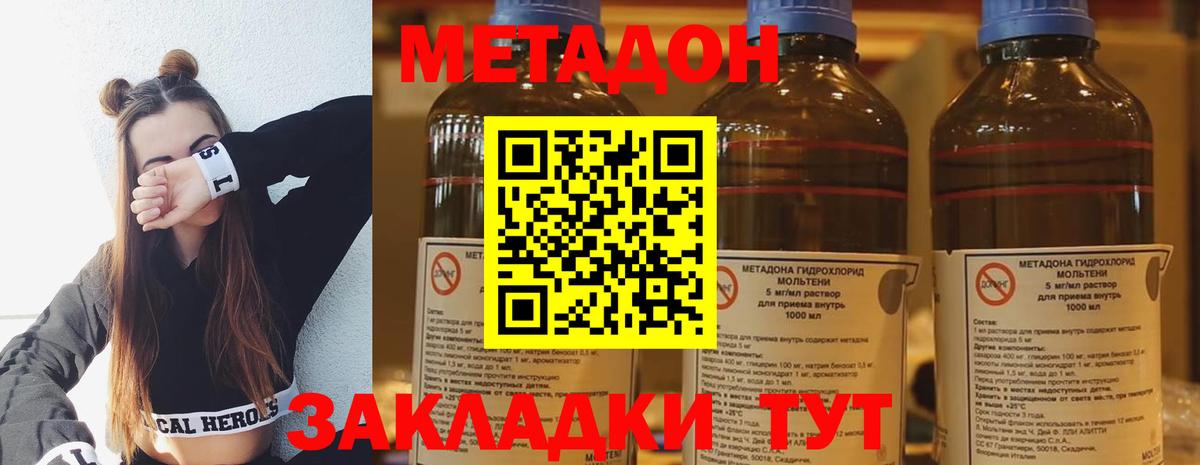 МЕТАДОН белоснежный  Метадон кристалл  Кимры  Вход с VPN 