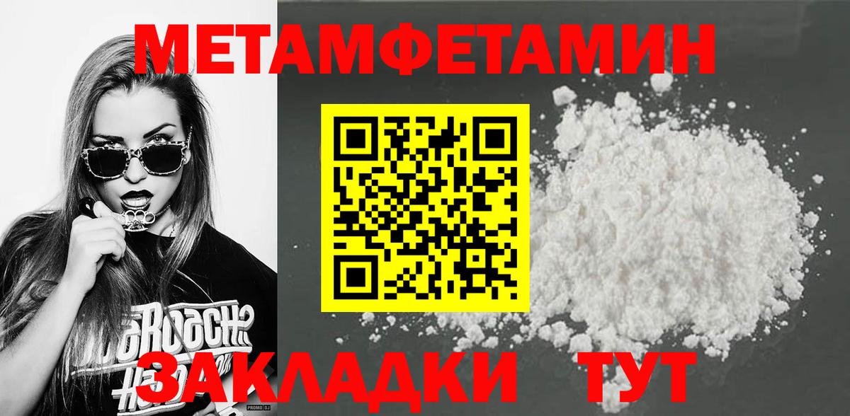 Кимры  Первитин кристалл  Вход с VPN 