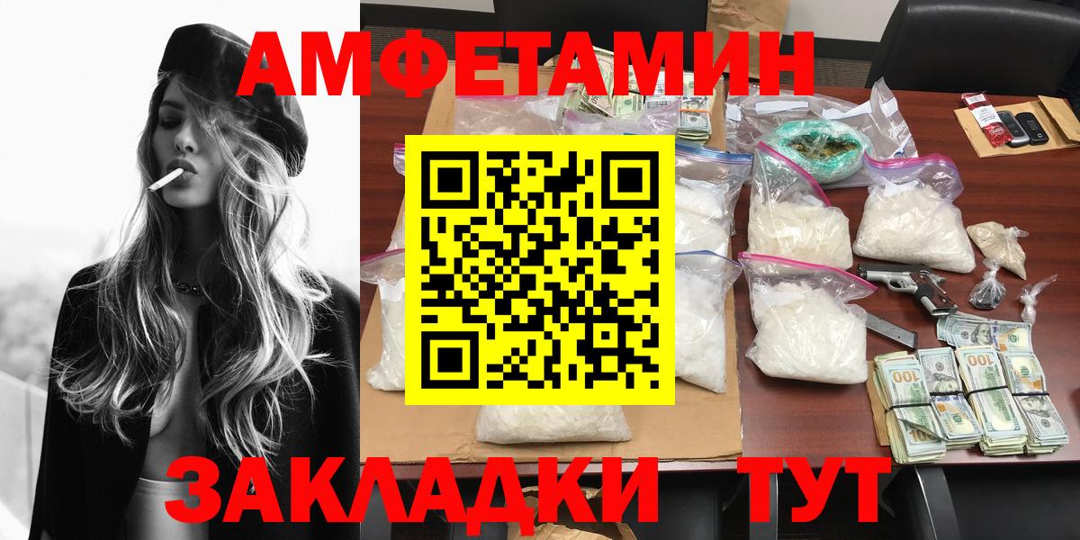 МЕТАМФЕТАМИН кристалл Кимры