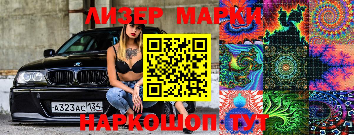 Наркотические марки 1,8мг  Вход с VPN  Кимры 