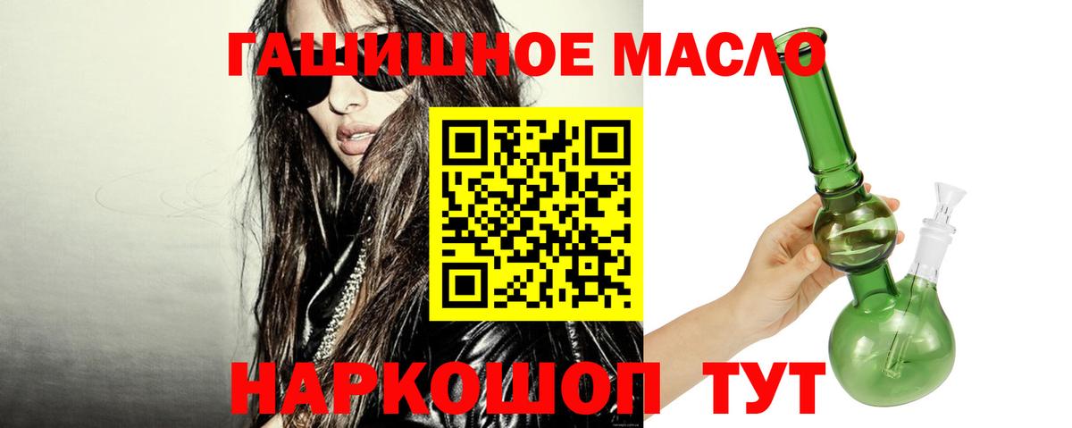 Дистиллят ТГК гашишное масло  Дистиллят ТГК вейп с тгк  Вход с VPN  Кимры 